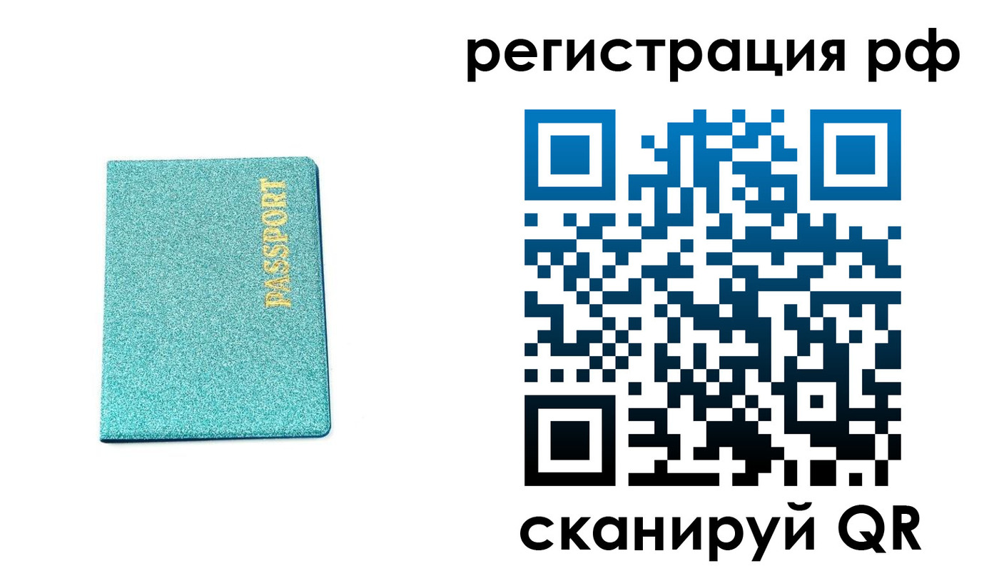 прописка иностранных граждан в Калужской области