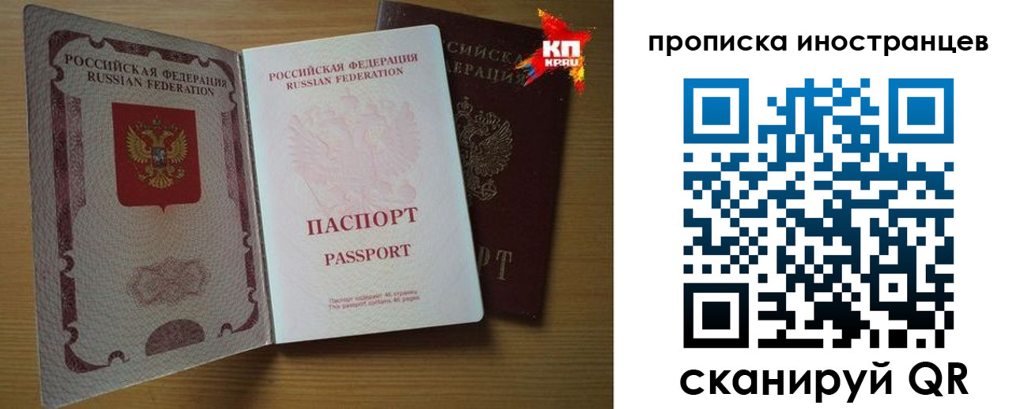 прописка паспорт в Калужской области