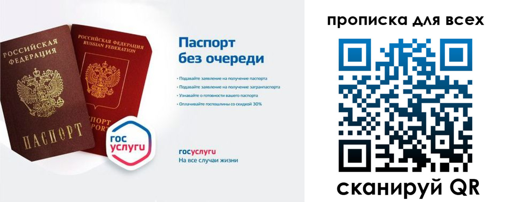 прописка от собственника в Калужской области