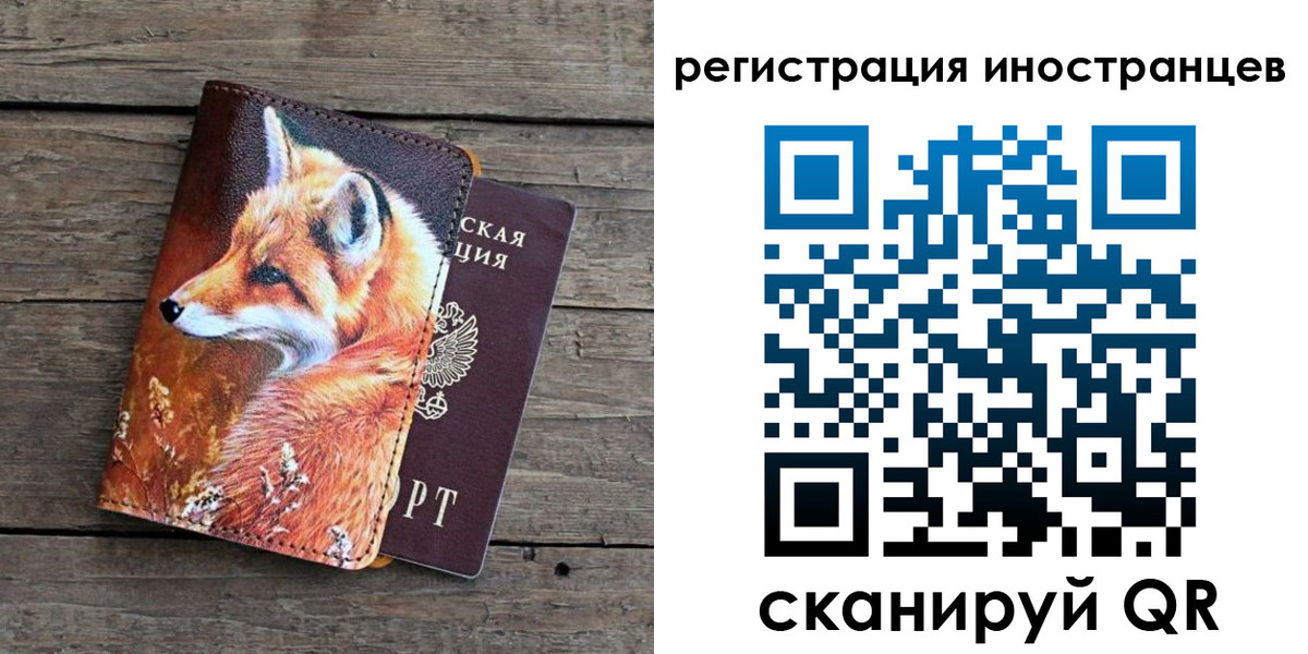 прописка для работы в Калужской области
