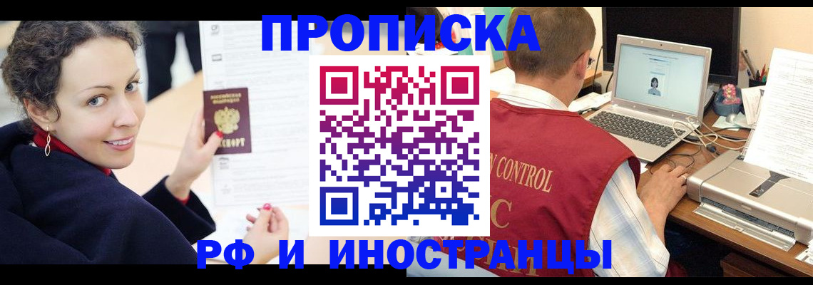 временная регистрация недорого в Калужской области