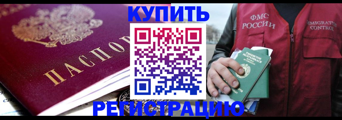 прописка в квартире в Калужской области