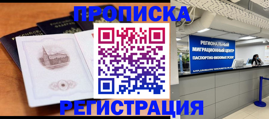 прописка для школы в Калужской области